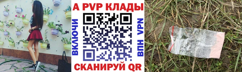 А ПВП кристаллы  omg   Мензелинск 