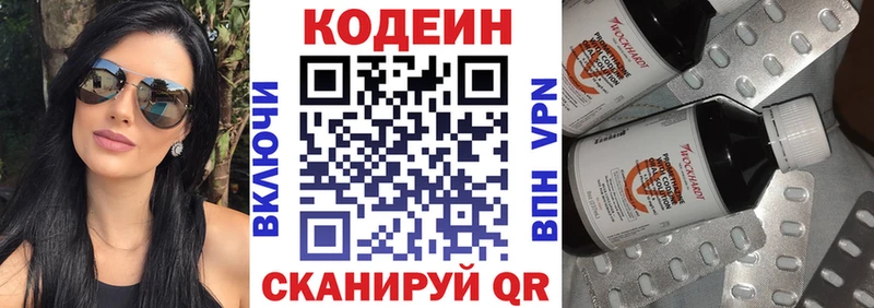 Codein Purple Drank  где найти наркотики  Мензелинск 