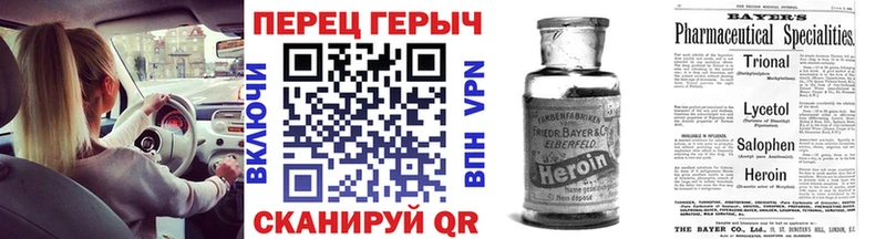 ГЕРОИН Heroin  цены   Мензелинск 