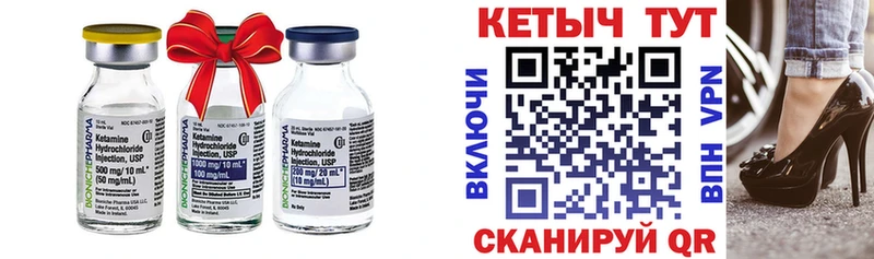 Кетамин ketamine  Мензелинск 