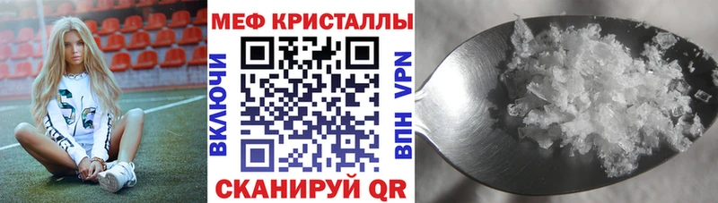 МЕФ мяу мяу купить закладку Мензелинск