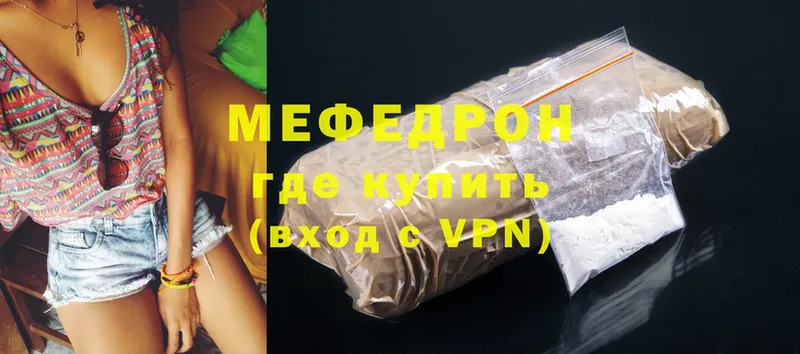 где продают   Мензелинск  Меф mephedrone 