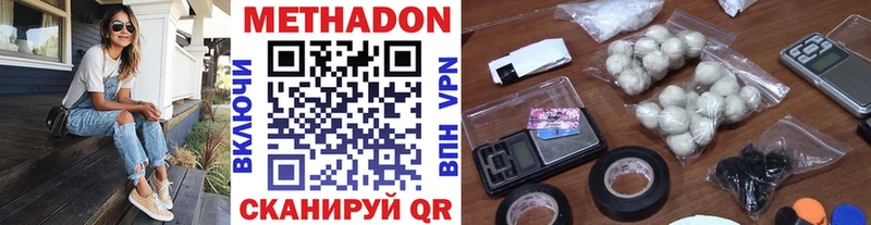 хочу Мензелинск Метадон белоснежный