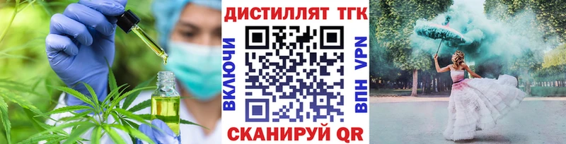 Дистиллят ТГК гашишное масло  Мензелинск 